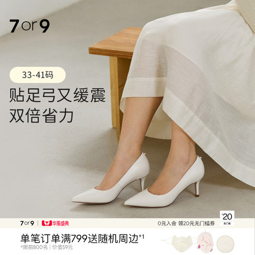 7or9云端春秋季尖头气质高跟鞋