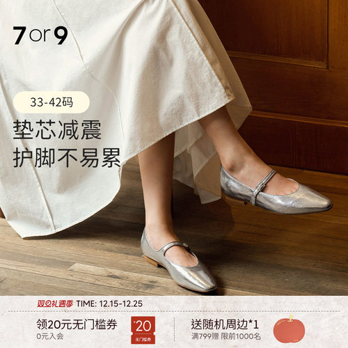 7or9玛丽珍鞋女鞋平底通勤单鞋