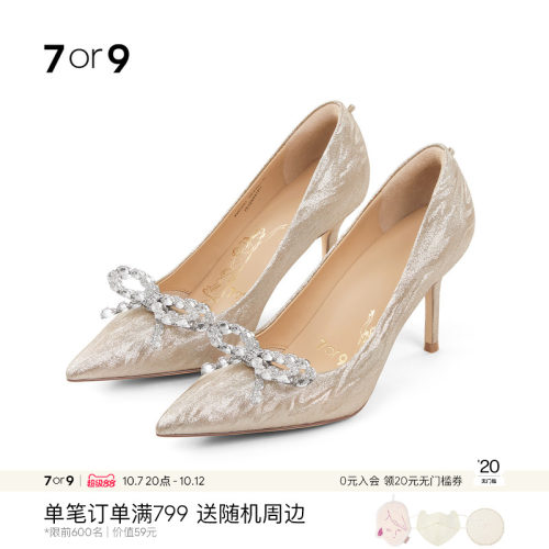7or9婚鞋新娘鞋秀禾主婚纱高跟鞋