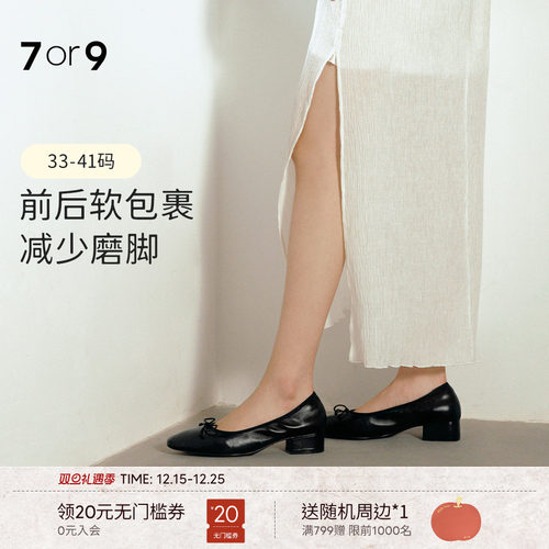 7or9圆头空气棉舒适高跟鞋
