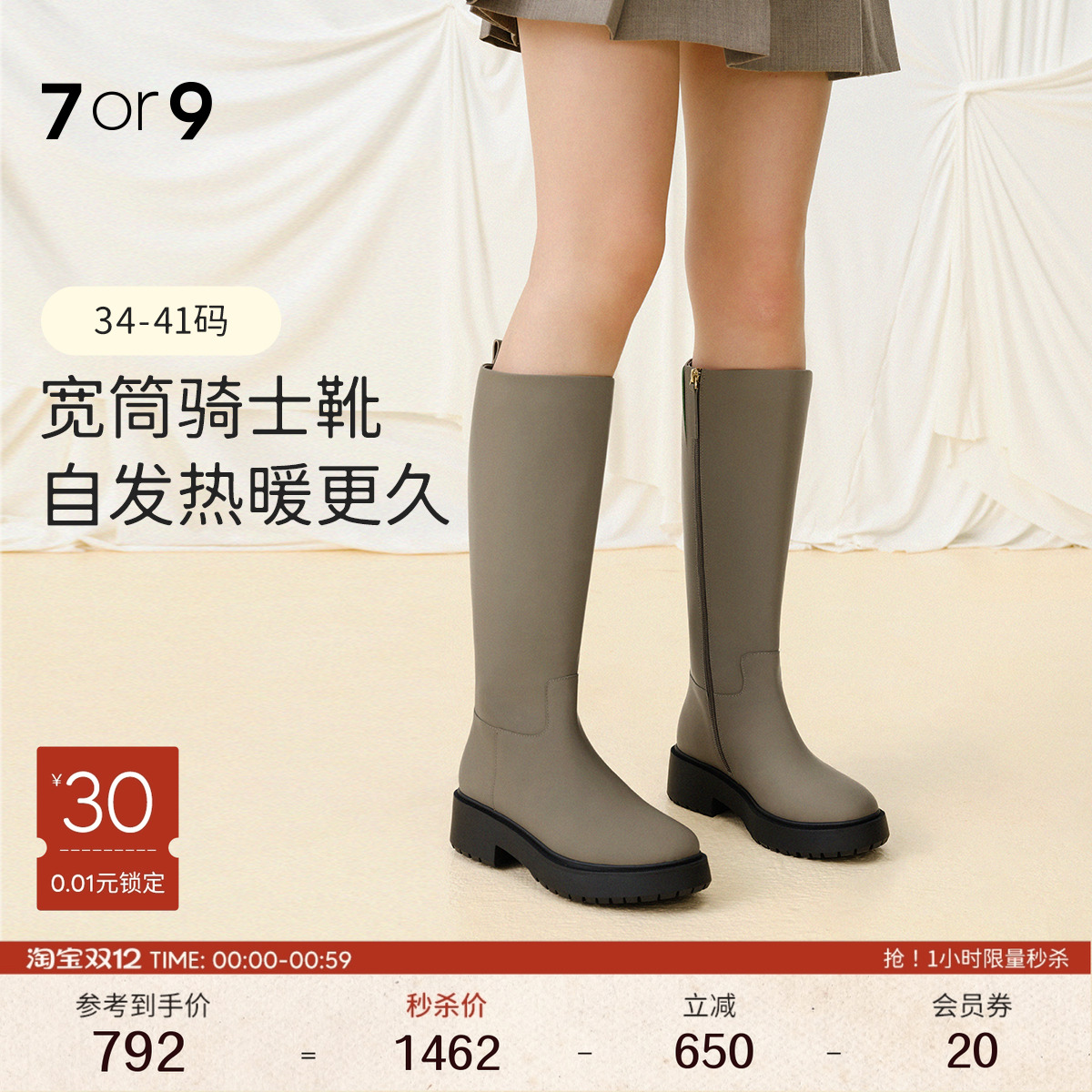 7or9骑士靴秋冬厚底长筒靴瘦瘦靴