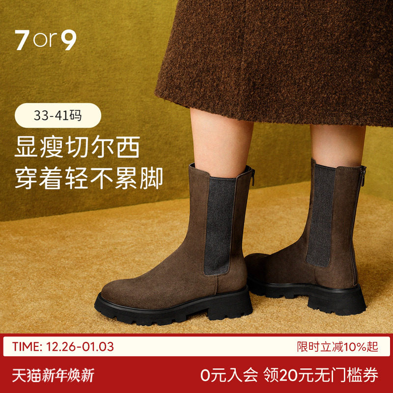 7or9短靴女鞋秋冬新款切尔西靴加绒厚底粗跟烟筒靴子瘦瘦靴黑可可
