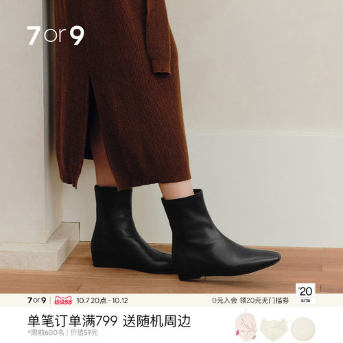 7or9短靴女鞋秋冬增高皮靴瘦瘦靴