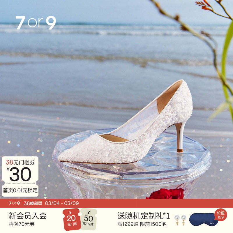 7or9婚鞋新娘鞋高跟鞋白色尖头绣花网面秀禾主婚纱伴娘单鞋女雪花