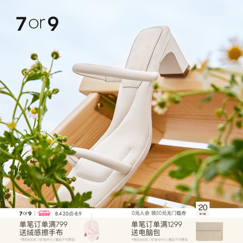 7or9白檀法式一字带高跟凉鞋女