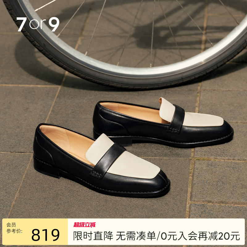 7or9女鞋乐福鞋一脚蹬春夏款大码真皮通勤职业平底单鞋奥利奥曲奇