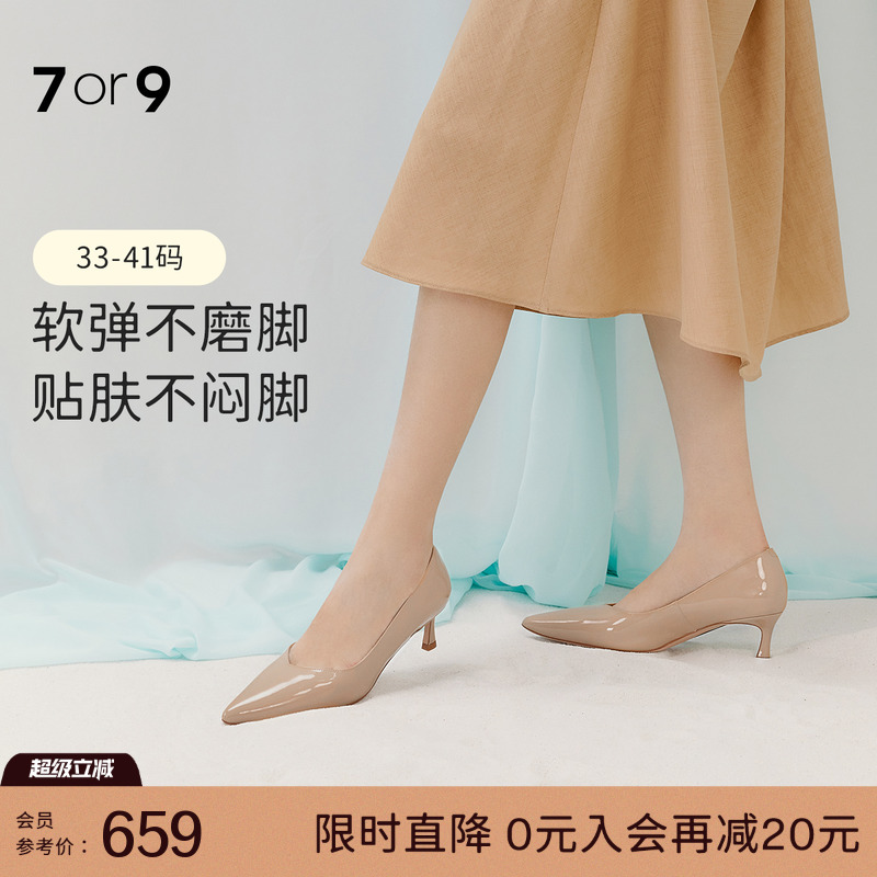 高跟鞋7or9法式舒适高跟鞋