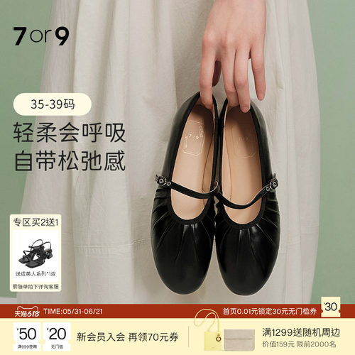 7or9平底鞋女鞋羊皮圆头玛丽珍鞋