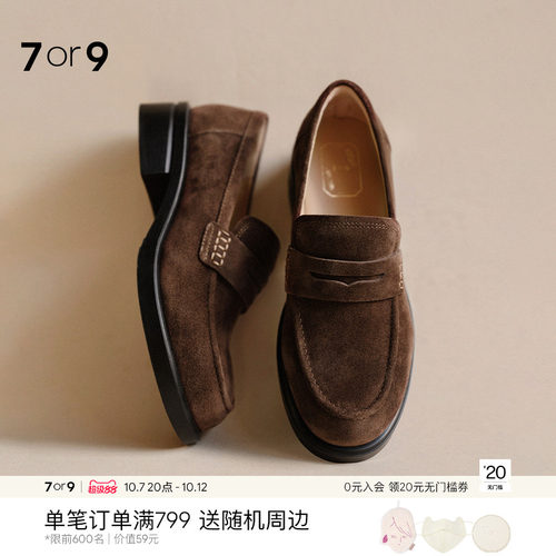 7or9英伦反绒粗跟乐福鞋女
