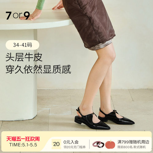 7or9黑樱桃女玛丽珍后空凉鞋尖头春夏新款通勤舒适女鞋舒适带扣
