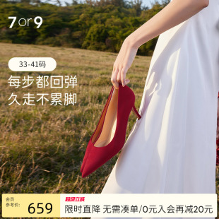 山楂 7or9婚鞋 女细高跟鞋 尖头红色中式 秀禾主婚纱新娘订婚浅口单鞋
