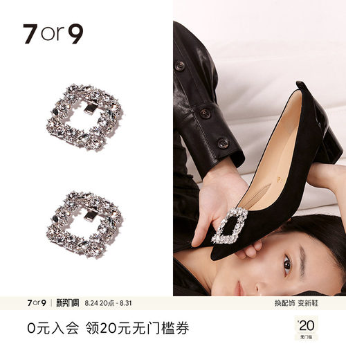 7or9橄榄钻方扣一多穿高跟鞋DIY
