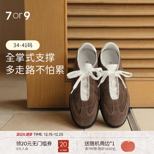 7or9休闲鞋德训鞋平底通勤单鞋女