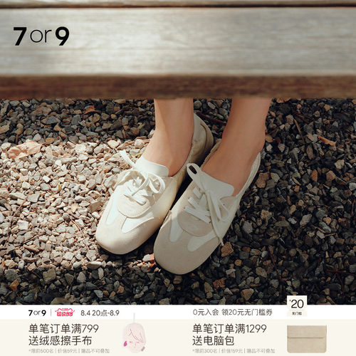 7or9复古德训鞋女软底百搭