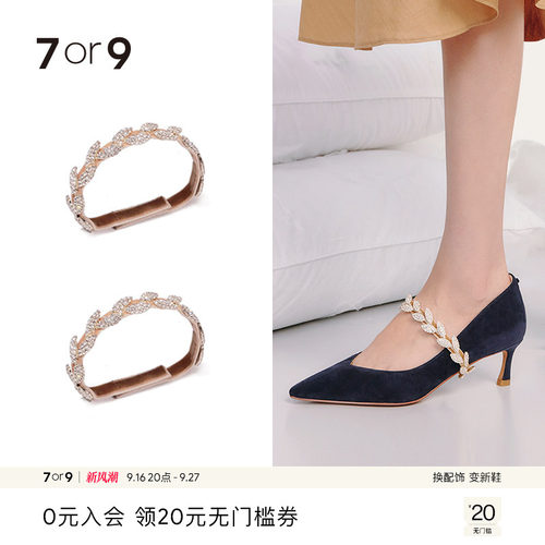 7or9橄榄饰带防掉跟可拆卸