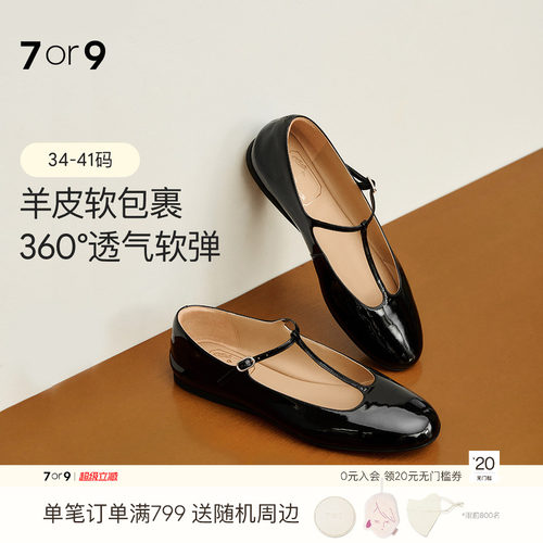 7or9平底鞋法式玛丽珍鞋通勤单鞋