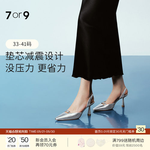7or9法式包头真皮高跟凉鞋大码