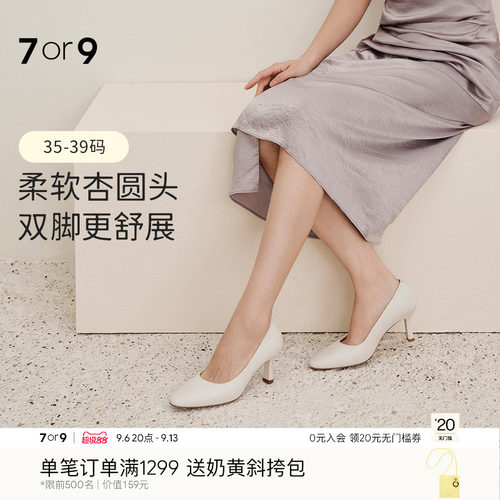 7or9白色高跟鞋女鞋羊皮通勤单鞋