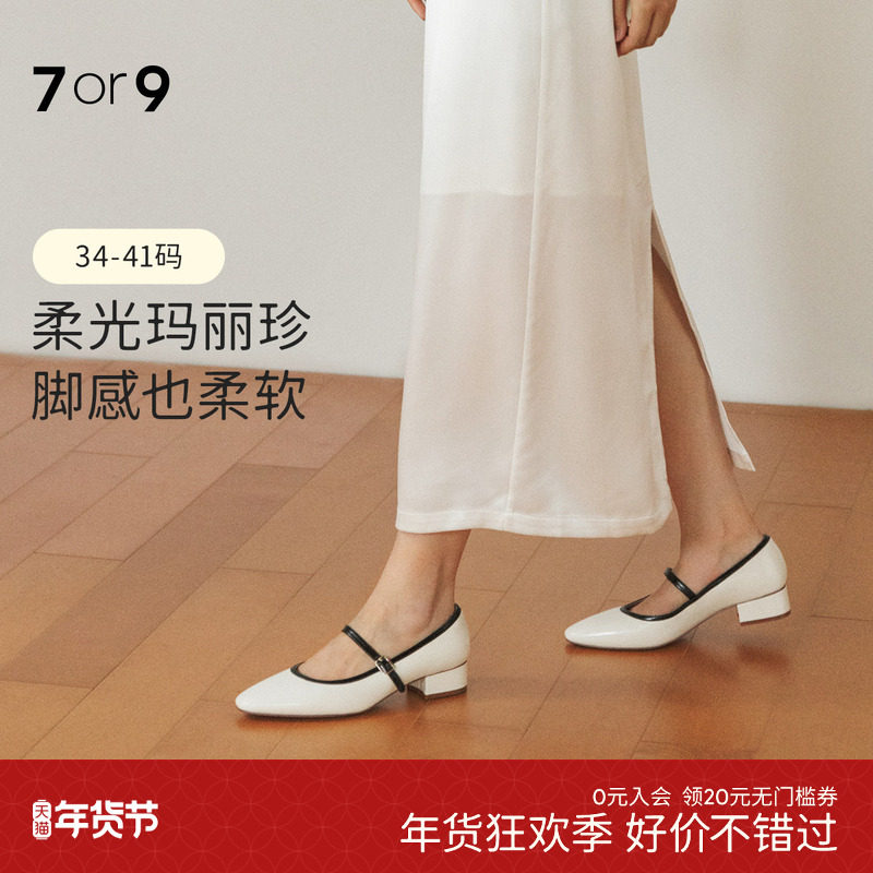 7or9玛丽珍鞋女鞋高跟鞋秋冬粗跟法式羊皮大码通勤单鞋婚鞋奥巧,女鞋,玛丽珍鞋,淘宝优惠券,粉丝福利购,淘宝优惠卷