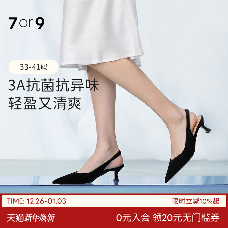 7or9女鞋凉鞋黑色高跟鞋春夏季款尖头包头法式猫跟鞋单鞋熔岩蛋糕