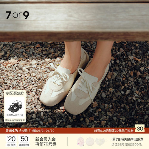 7or9复古德训鞋女软底百搭
