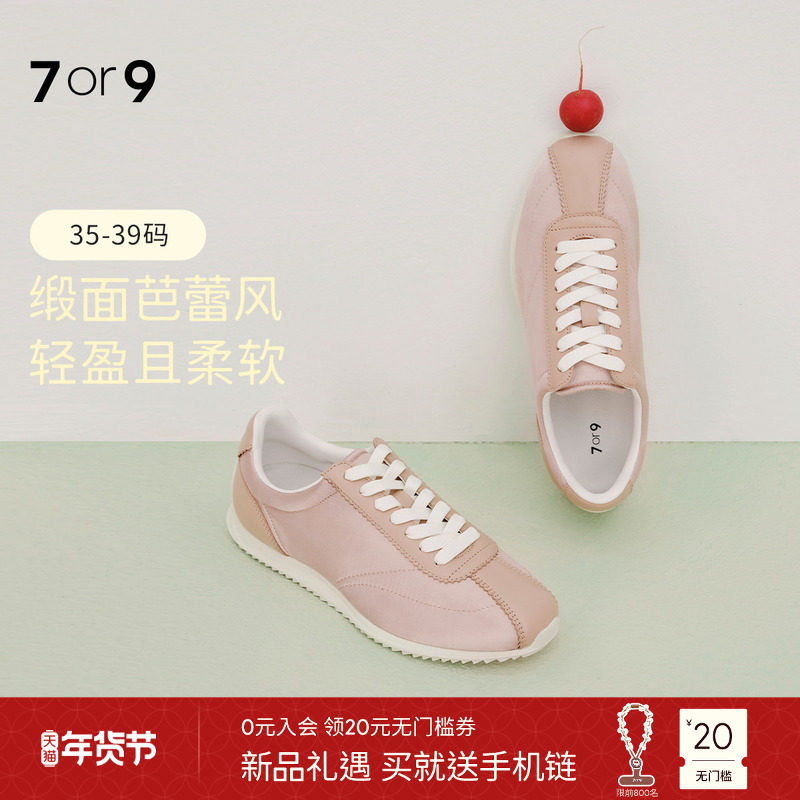 7or9休闲风阿甘鞋女平底系带2026新款德训鞋轻便软底鞋莓果慕