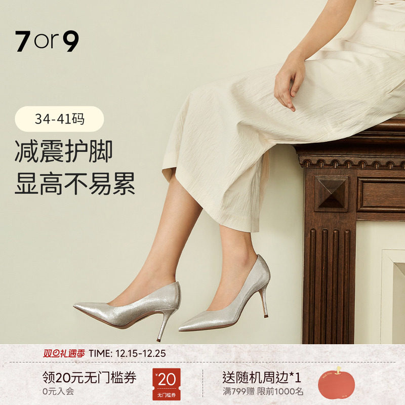 7or9女鞋婚鞋春夏新款高跟鞋大码新娘婚纱通勤细跟尖头单鞋夜光贝