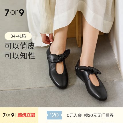 马思纯明星同款7or9玛丽珍鞋女圆头平底乐福鞋休闲通勤单鞋蝴蝶酥