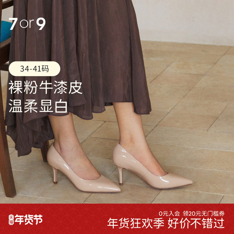 7or9裸色高跟鞋女鞋25秋冬大码尖头羊皮亮面细跟通勤单鞋婚鞋苍