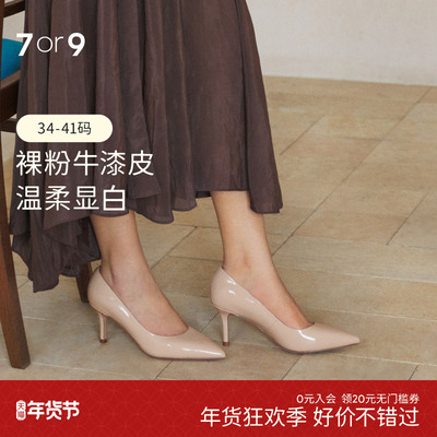 7or9裸色高跟鞋羊皮通勤浅口单鞋