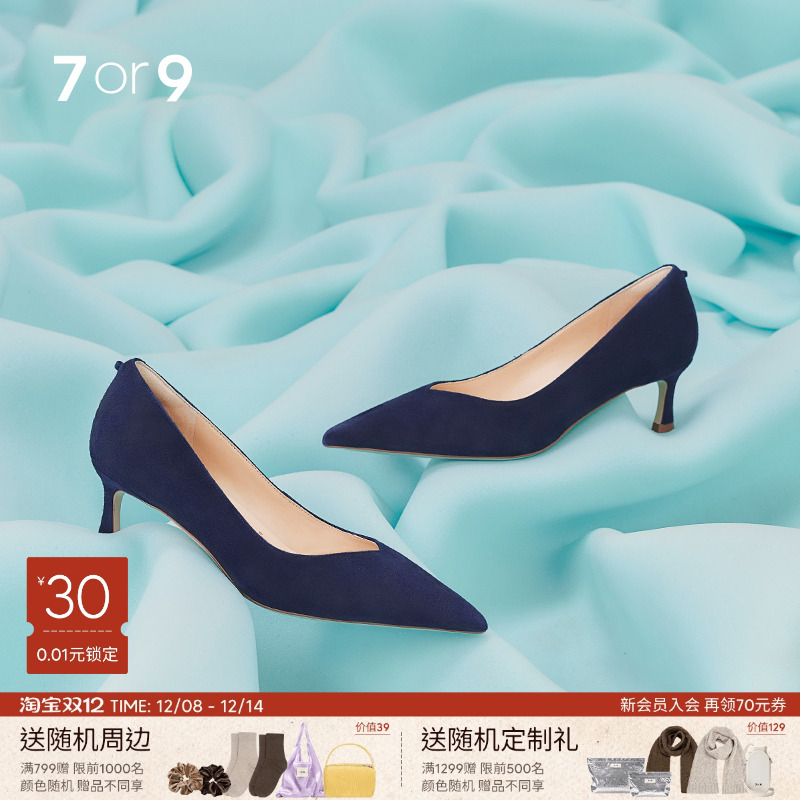 7or9蓝纹芝士尖头高跟鞋