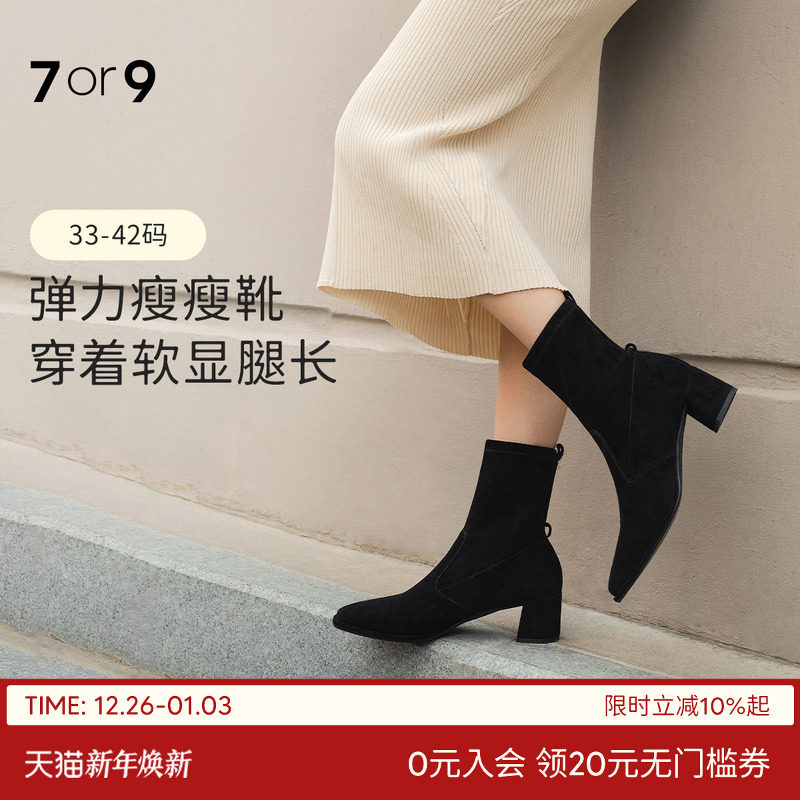 赵露思同款7or9短靴女鞋秋冬高跟粗跟尖头弹力靴子瘦瘦靴黑森林