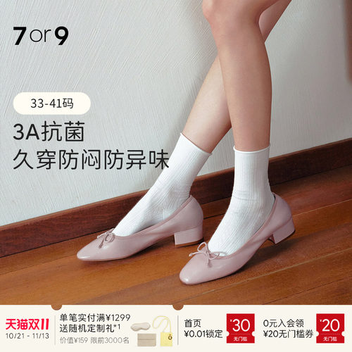 7or9圆头空气棉舒适高跟鞋