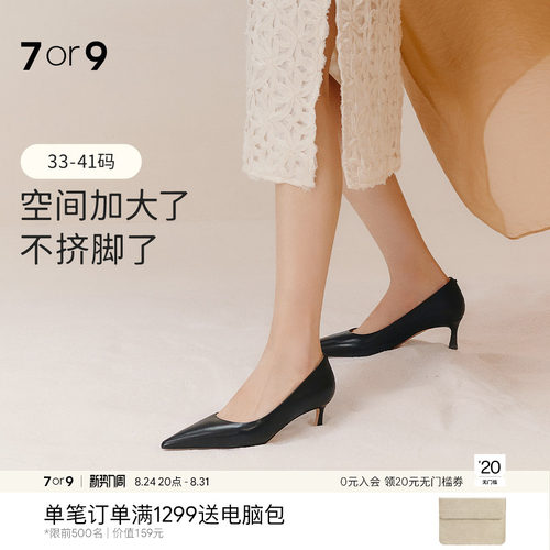7or9女鞋黑色高跟鞋大码通勤单鞋