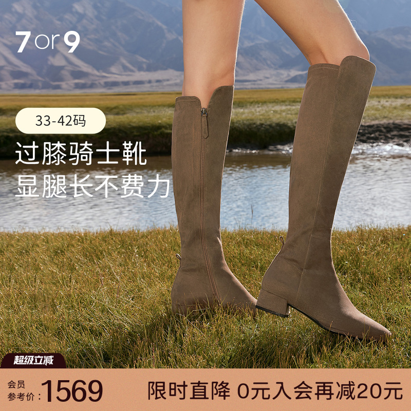 7or9骑士靴子女鞋秋冬过膝长靴