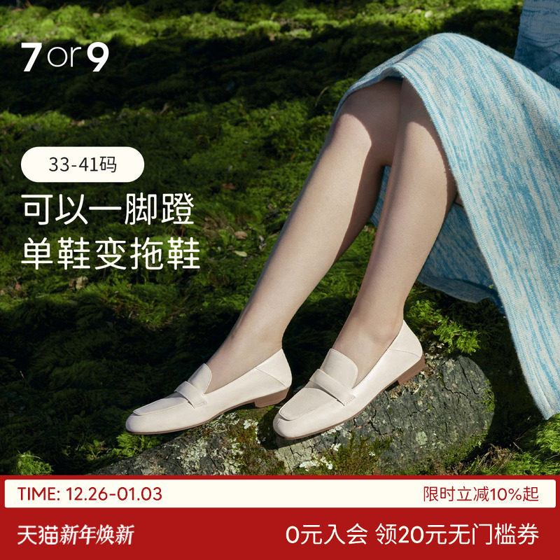 7or9奶油欧包乐福方头气质小香风皮鞋豆豆鞋白色平底单鞋女小床垫