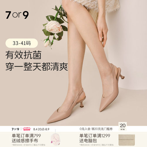 7or9熔岩可可后空凉鞋