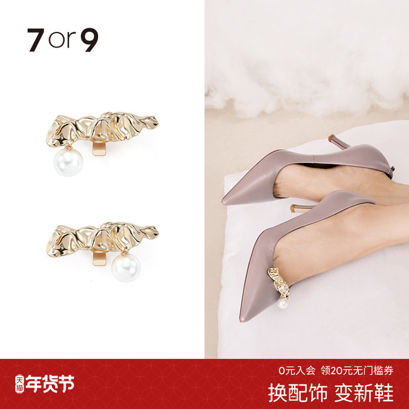 7or9 异形金属珍珠扣 DIY空气棉高跟鞋可拆卸配饰,服饰配件/皮带/帽子/围巾,鞋扣,淘宝优惠券,粉丝福利购,淘宝优惠卷