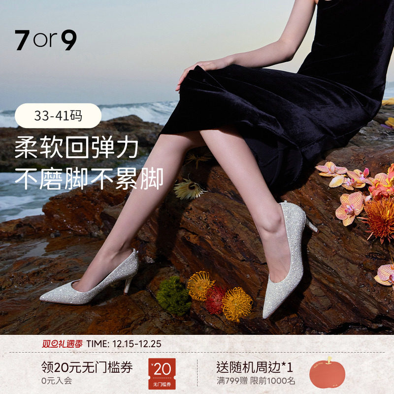 7or9婚鞋新娘鞋女水晶高跟鞋法式尖头婚纱不累脚浅口单鞋冰川苏打