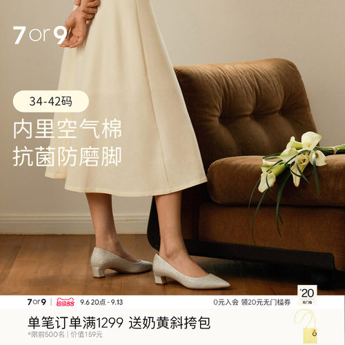 7or9婚鞋新娘鞋高跟鞋法式主婚纱