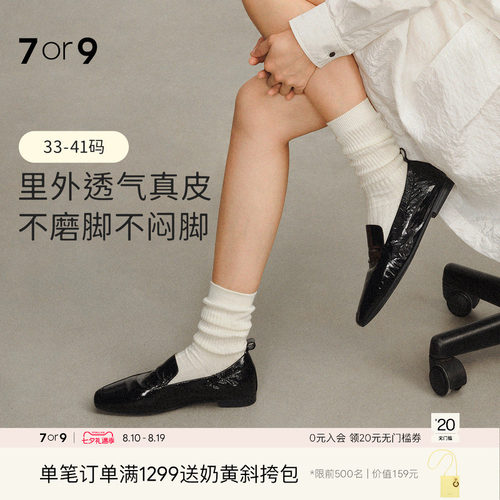 7or9方头平底一脚蹬乐福鞋