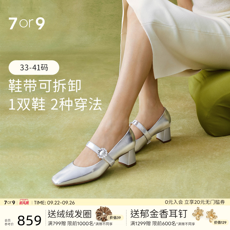 7or9玛丽珍鞋浅口法式粗跟