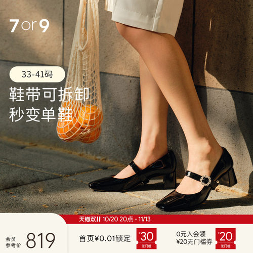 7or9黑珍珠空气棉玛丽珍粗跟