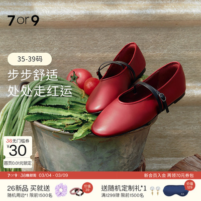 7or9平底鞋女玛丽珍鞋芭蕾乐福鞋