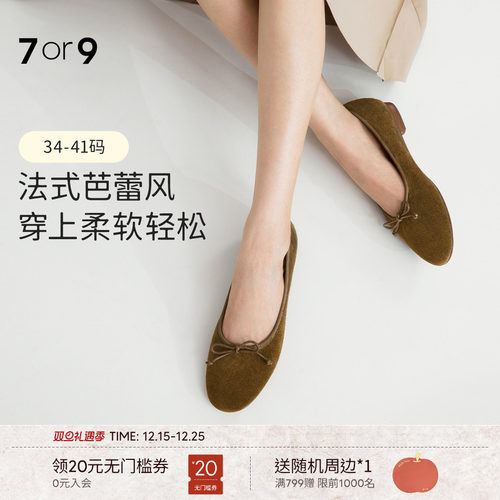 7or9平底鞋玛丽珍鞋通勤单鞋女