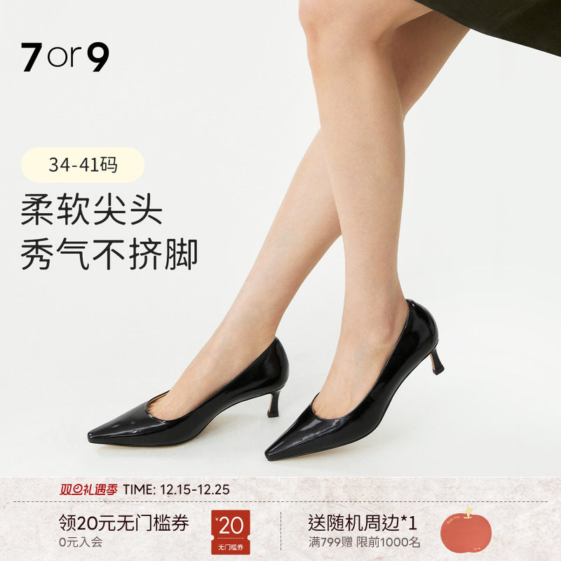 7or9女鞋黑色高跟鞋真皮舒适尖头细跟通勤职业不累脚浅口单鞋澳黑