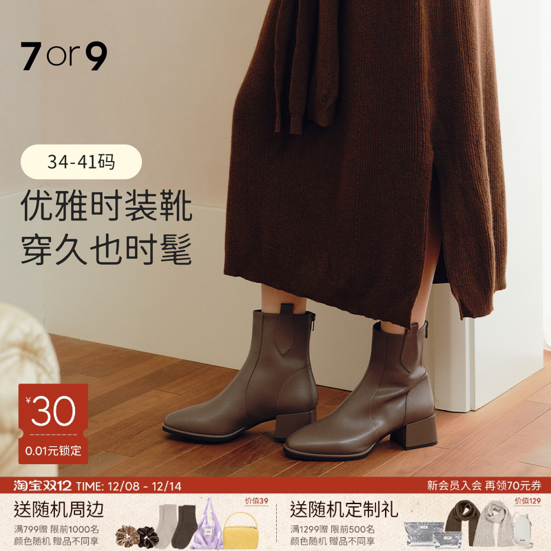 7or9短靴女靴羊皮方头粗跟时装靴