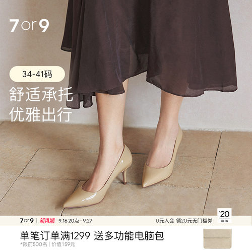 7or9不累脚尖头细跟高跟鞋