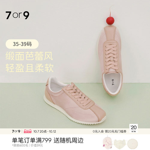 7or9女轻便软底阿甘鞋莓果慕斯