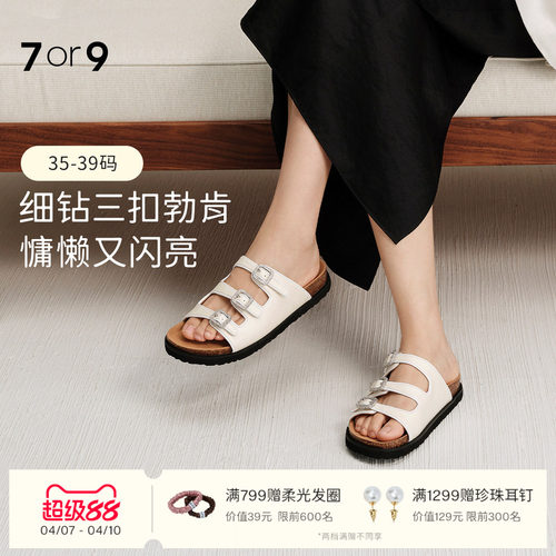7or9x对面 联名勃肯鞋女夏季三扣带软木底休闲拖鞋懒人鞋白贝母